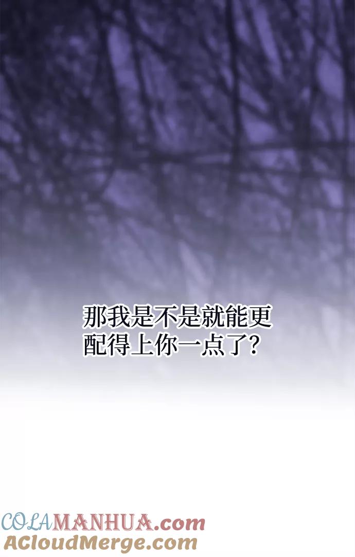 《假如生活欺骗了我们》[第65话] 撒谎精灰姑娘2 第21页