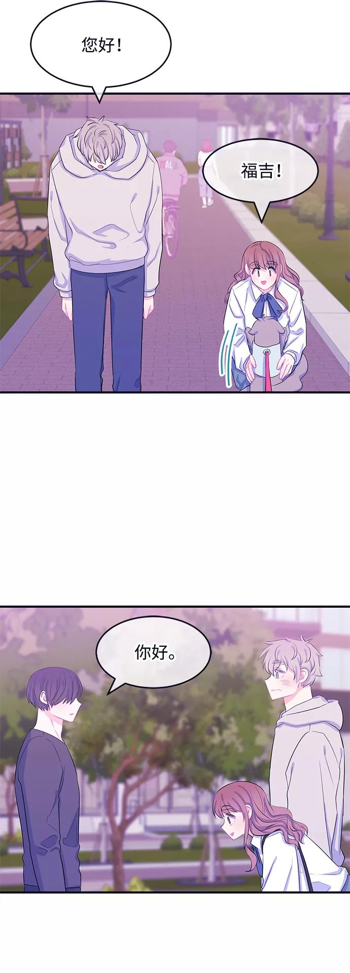 《假如生活欺骗了我们》[第66话] 撒谎精灰姑娘3 第28页