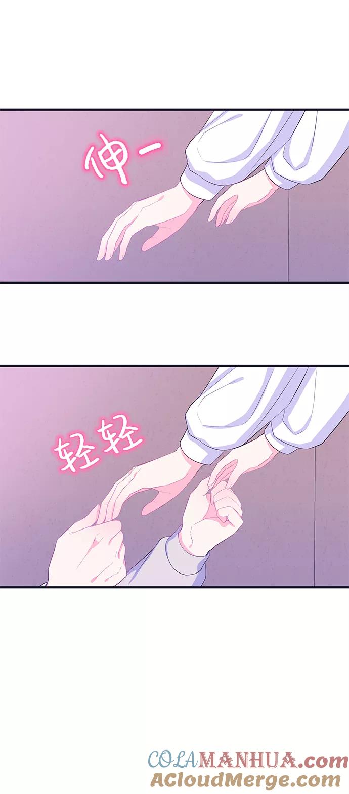 《假如生活欺骗了我们》[第66话] 撒谎精灰姑娘3 第11页