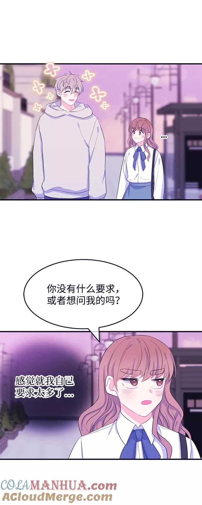 《假如生活欺骗了我们》[第66话] 撒谎精灰姑娘3 第19页