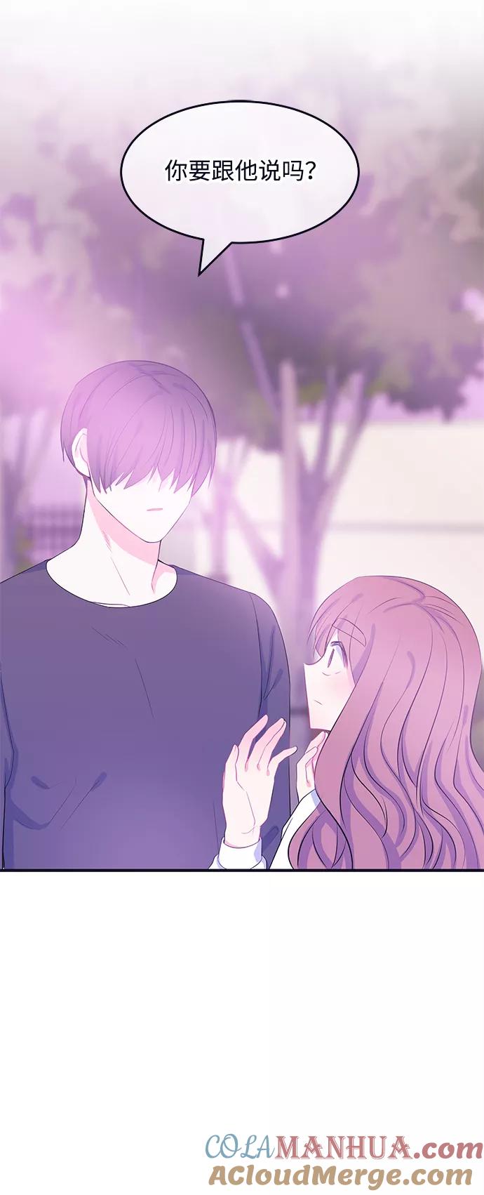 《假如生活欺骗了我们》[第66话] 撒谎精灰姑娘3 第35页