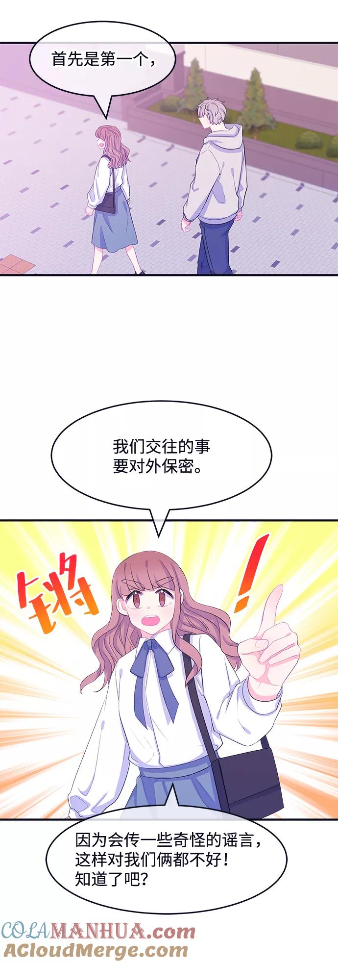 《假如生活欺骗了我们》[第66话] 撒谎精灰姑娘3 第15页