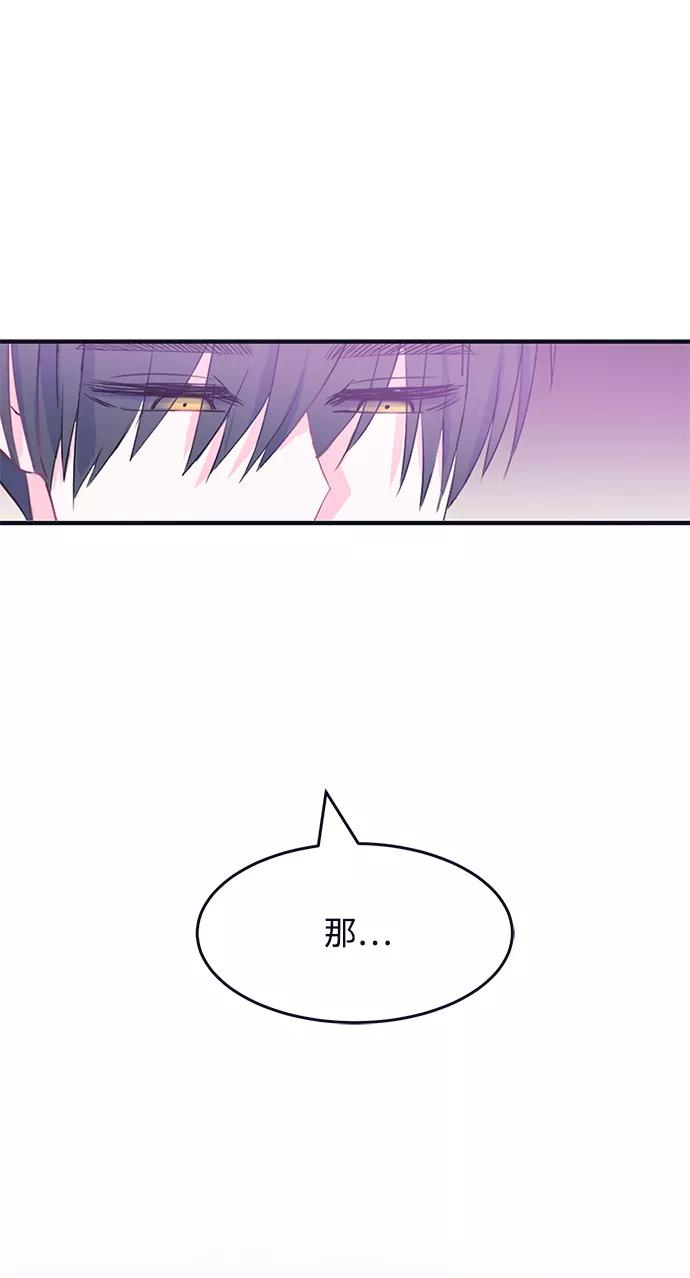 《假如生活欺骗了我们》[第66话] 撒谎精灰姑娘3 第34页