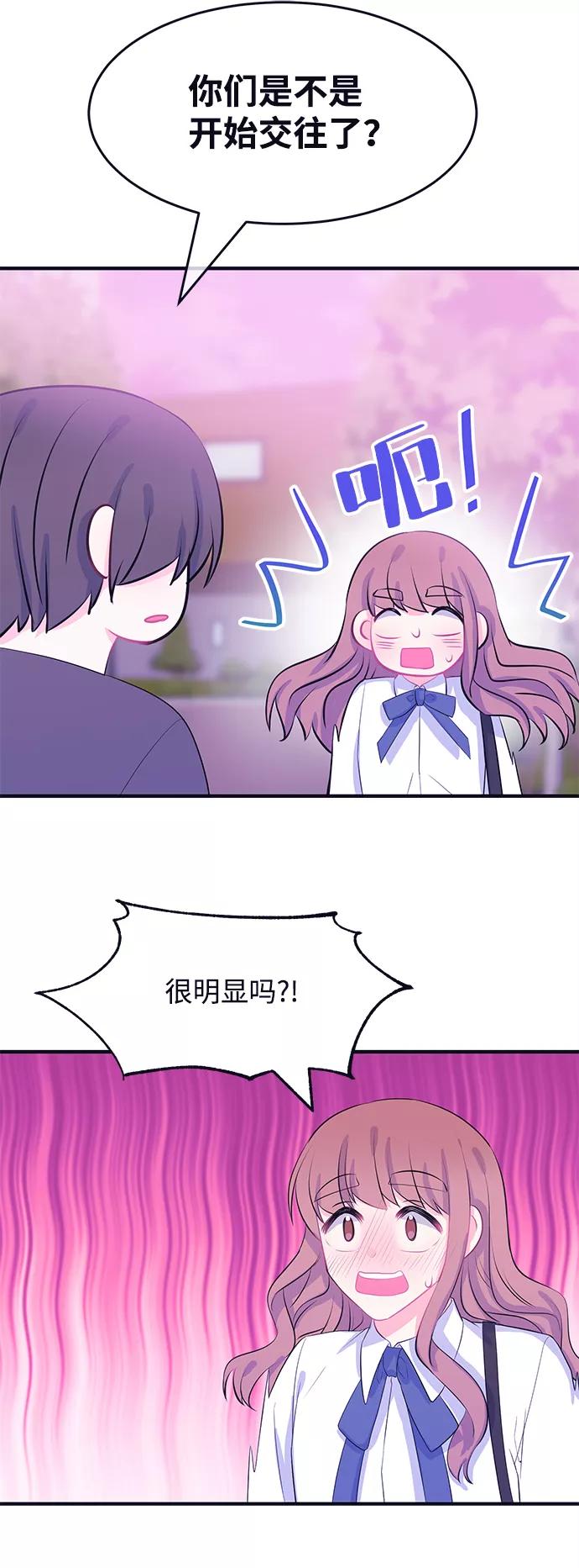 《假如生活欺骗了我们》[第66话] 撒谎精灰姑娘3 第32页