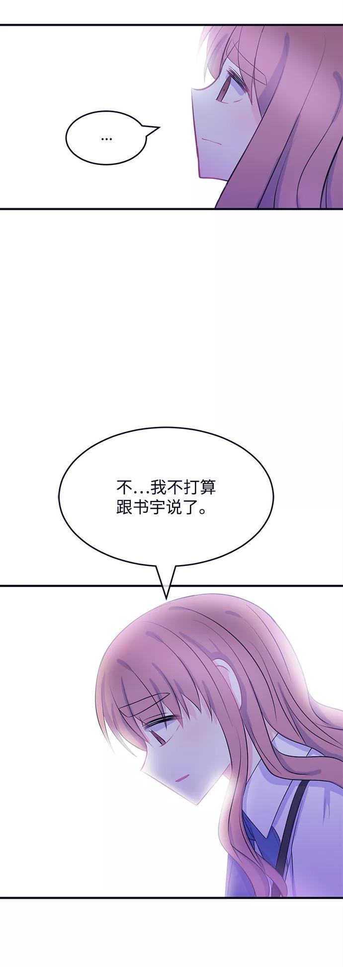 《假如生活欺骗了我们》[第66话] 撒谎精灰姑娘3 第36页