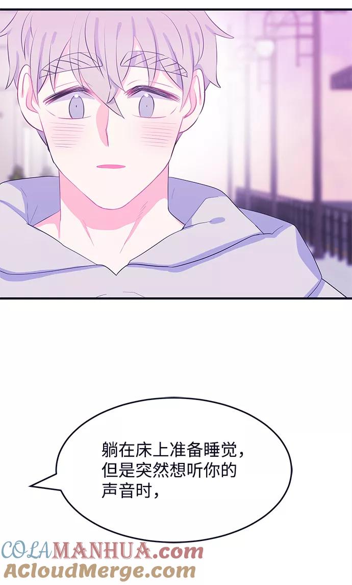 《假如生活欺骗了我们》[第66话] 撒谎精灰姑娘3 第23页