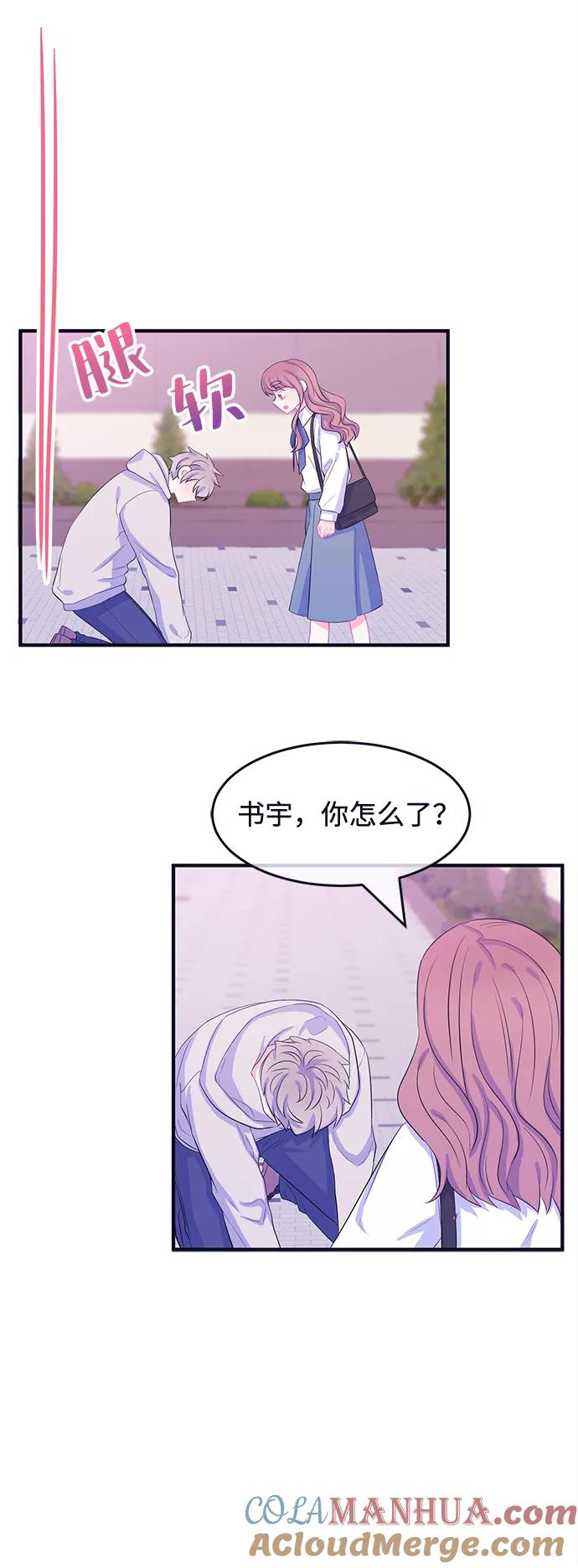 《假如生活欺骗了我们》[第66话] 撒谎精灰姑娘3 第7页