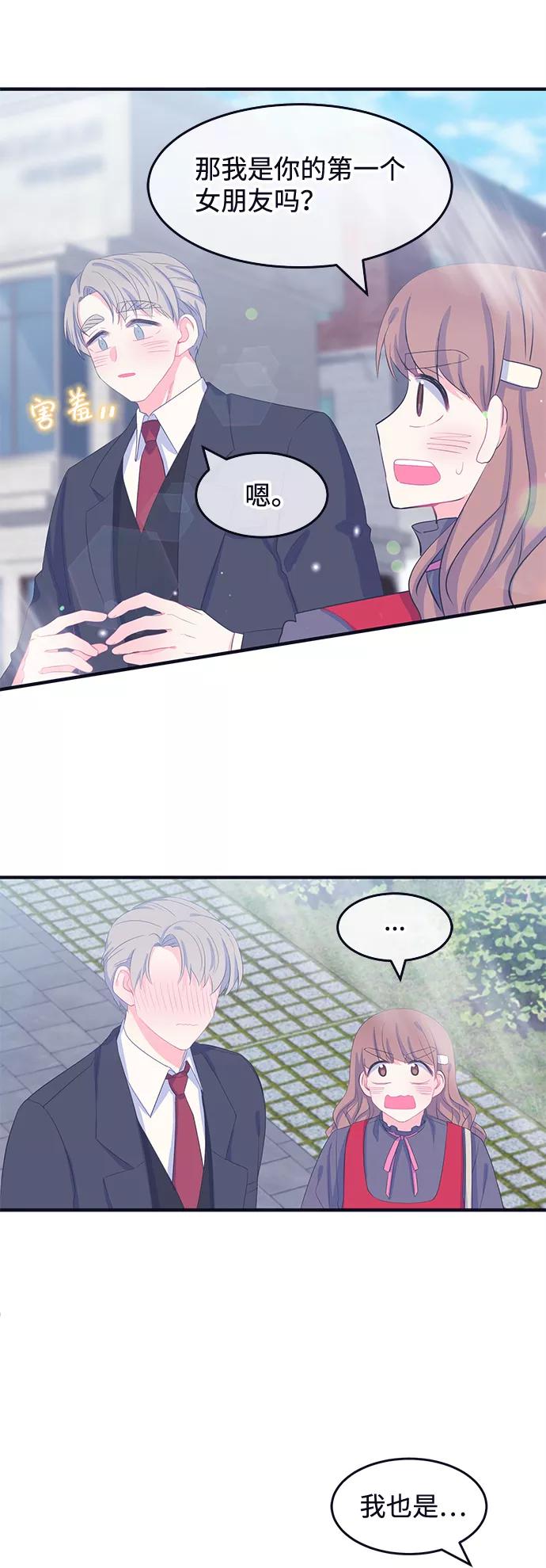 《假如生活欺骗了我们》[第67话] 约会1 第28页