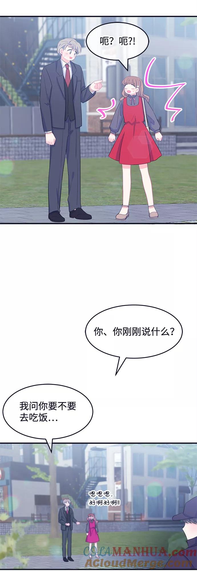 《假如生活欺骗了我们》[第67话] 约会1 第37页