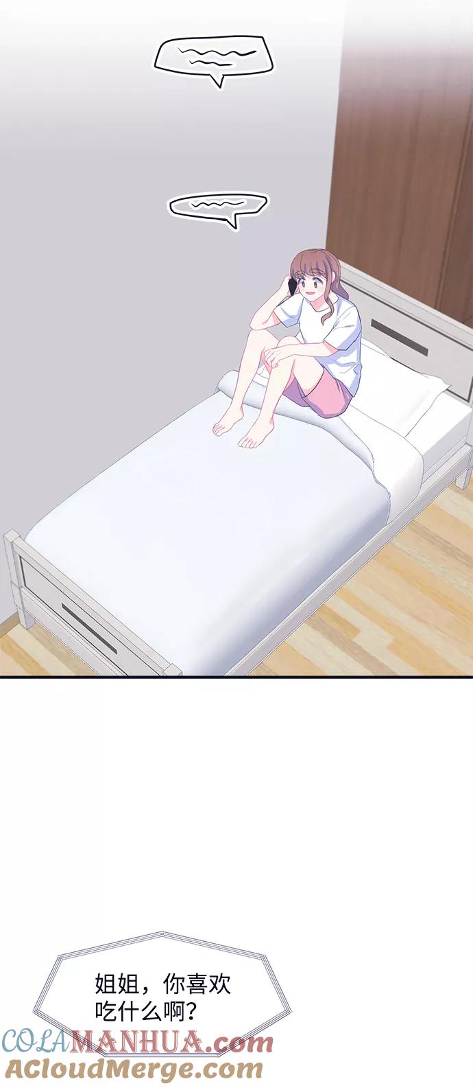 《假如生活欺骗了我们》[第67话] 约会1 第9页