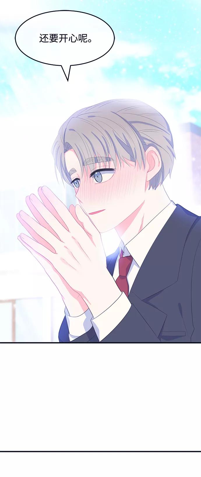 《假如生活欺骗了我们》[第67话] 约会1 第32页