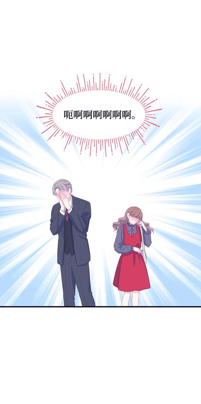 《假如生活欺骗了我们》[第67话] 约会1 第30页