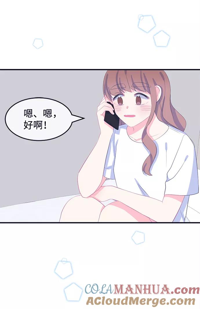 《假如生活欺骗了我们》[第67话] 约会1 第13页