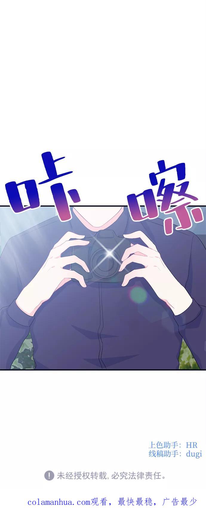 《假如生活欺骗了我们》[第67话] 约会1 第38页