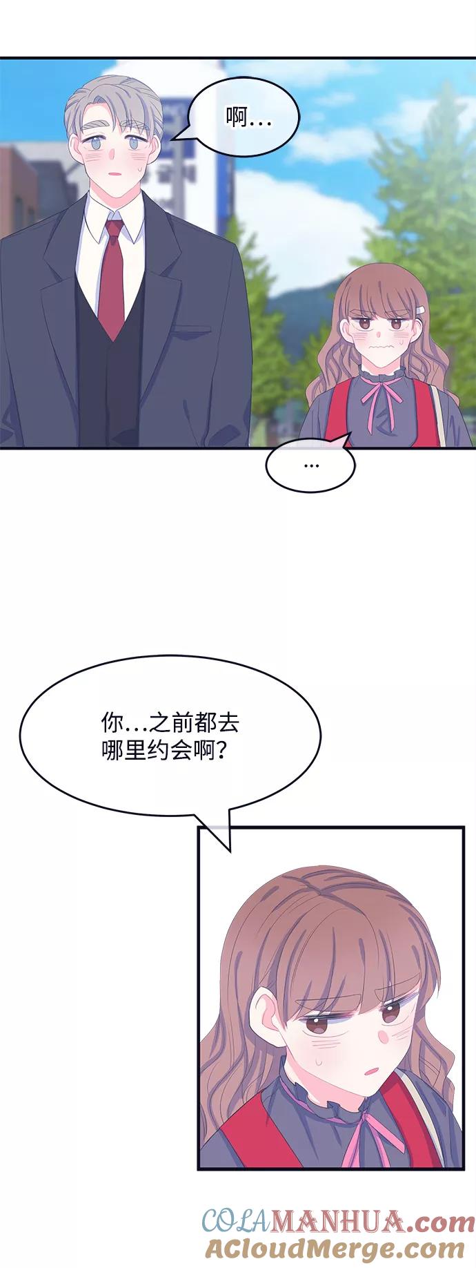 《假如生活欺骗了我们》[第67话] 约会1 第25页
