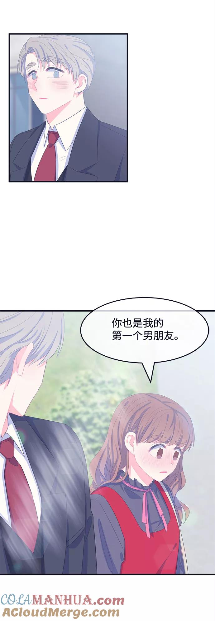 《假如生活欺骗了我们》[第67话] 约会1 第29页