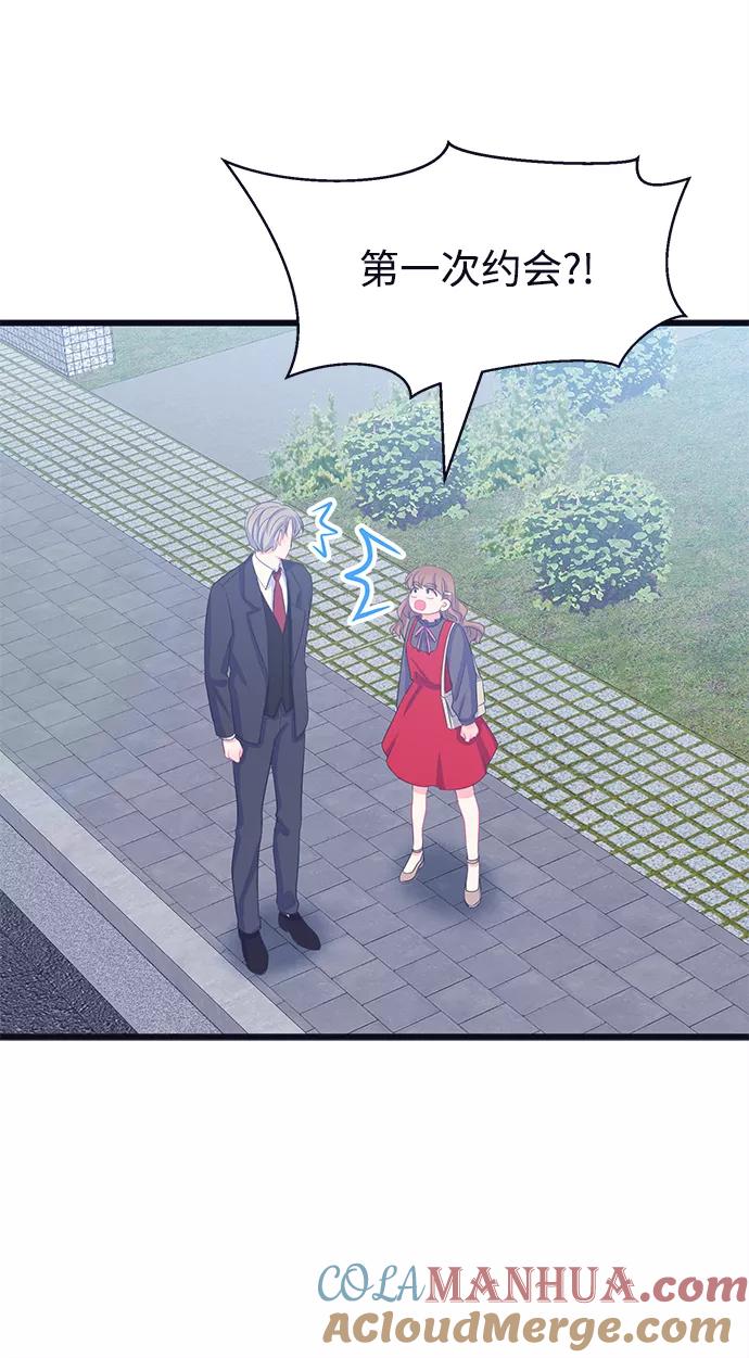 《假如生活欺骗了我们》[第67话] 约会1 第27页