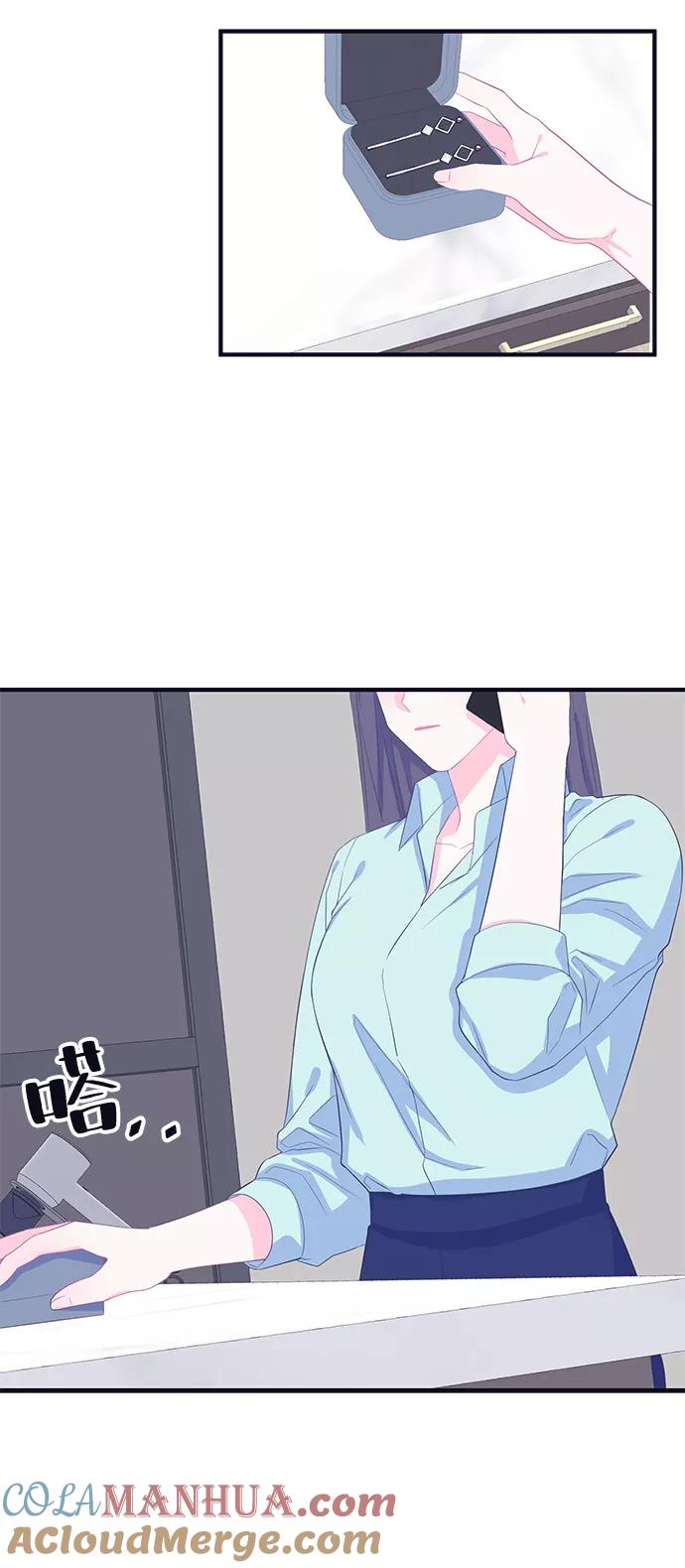 《假如生活欺骗了我们》[第67话] 约会1 第7页