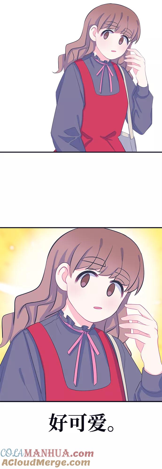 《假如生活欺骗了我们》[第67话] 约会1 第33页