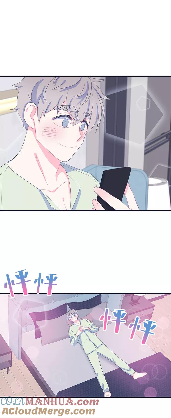 《假如生活欺骗了我们》[第67话] 约会1 第15页