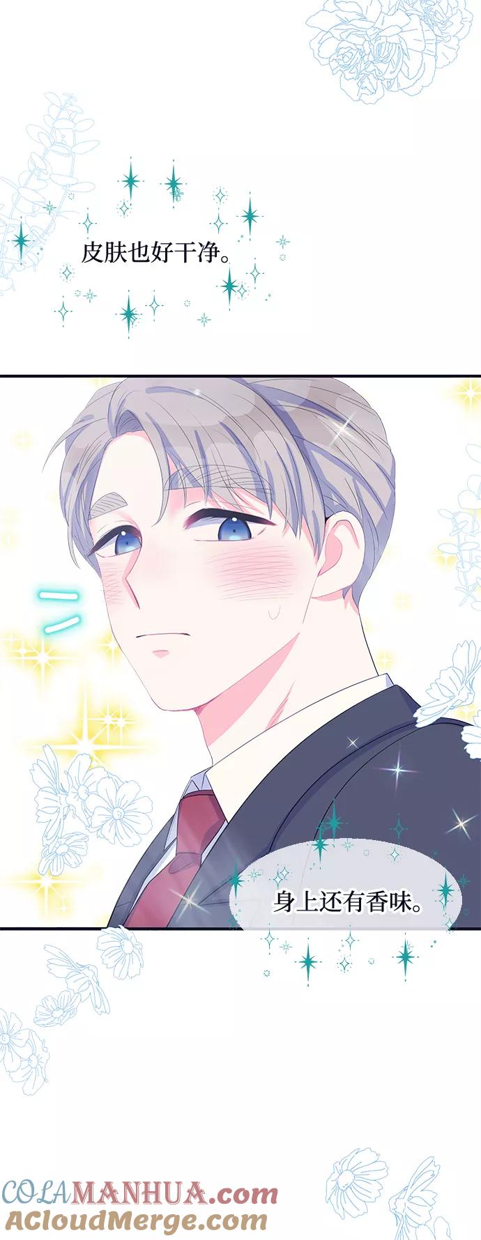 《假如生活欺骗了我们》[第67话] 约会1 第35页