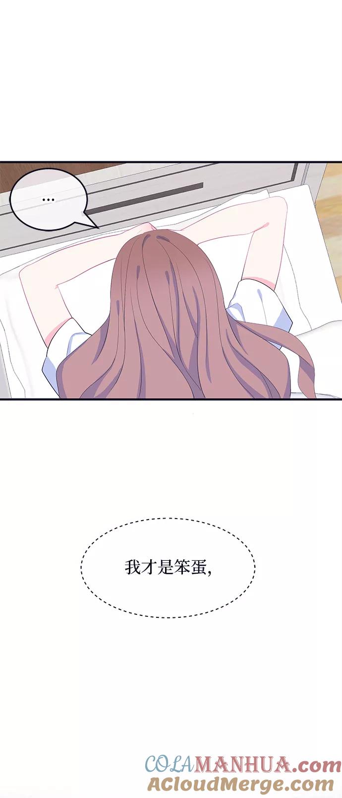 《假如生活欺骗了我们》[第68话] 约会2 第31页