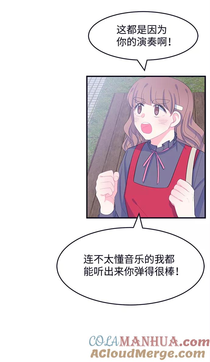 《假如生活欺骗了我们》[第68话] 约会2 第11页