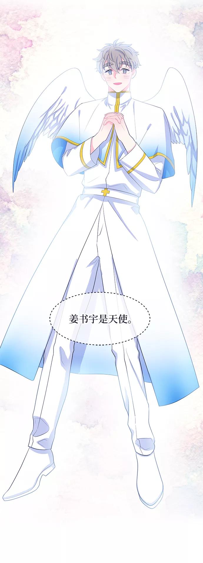 《假如生活欺骗了我们》[第68话] 约会2 第32页