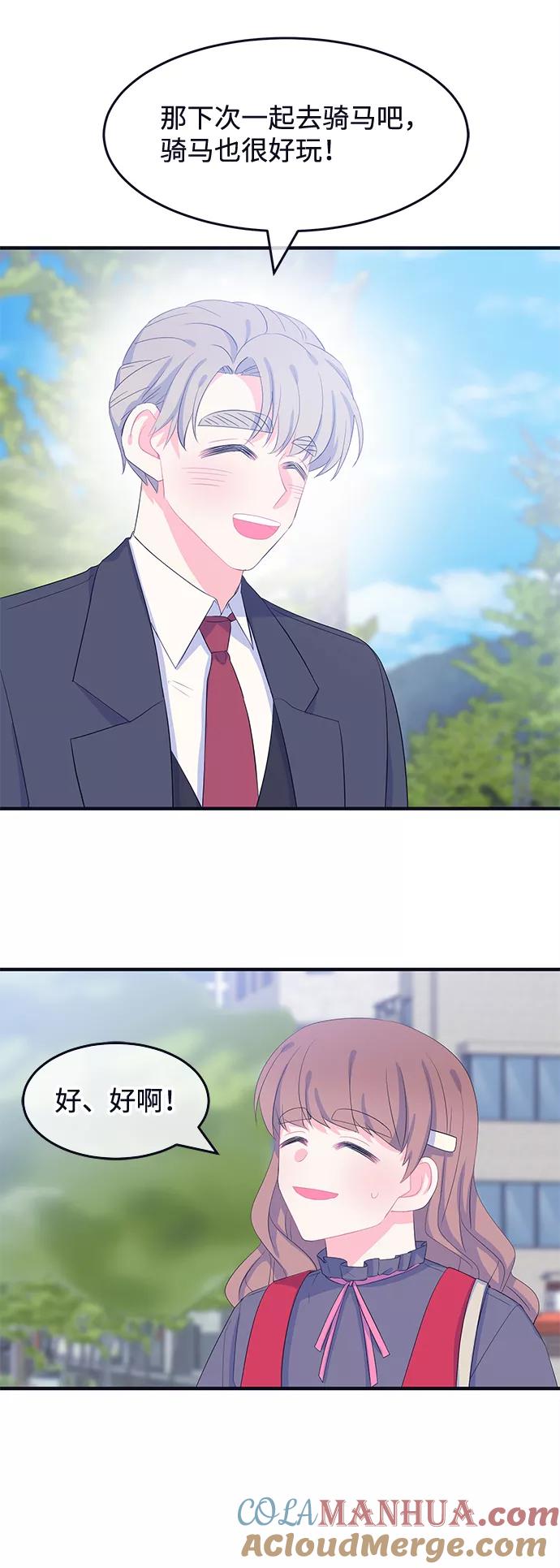 《假如生活欺骗了我们》[第68话] 约会2 第17页