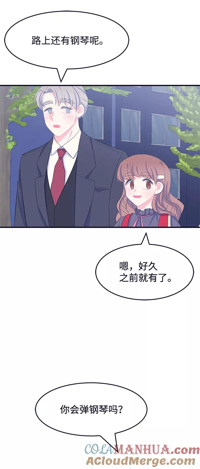 《假如生活欺骗了我们》[第68话] 约会2 第3页