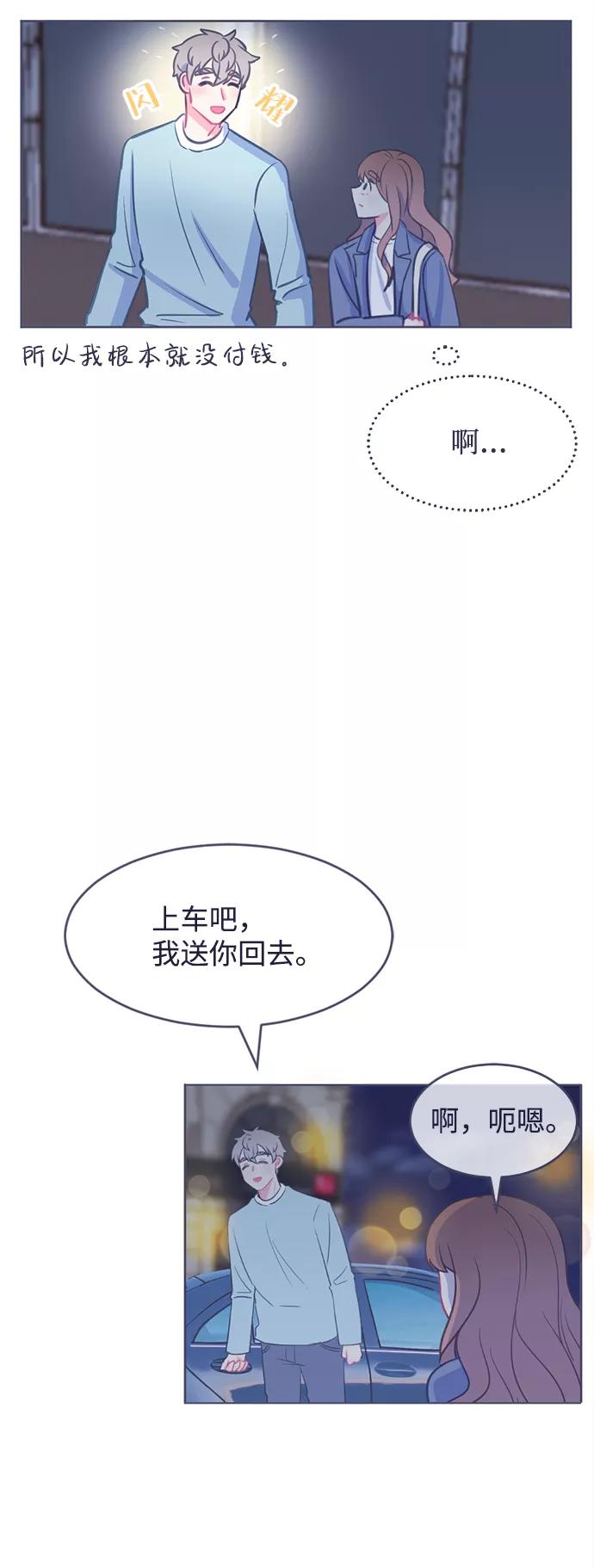《假如生活欺骗了我们》[第6话] 不能松懈3 第26页