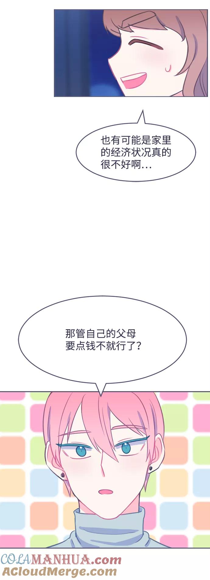 《假如生活欺骗了我们》[第6话] 不能松懈3 第4页