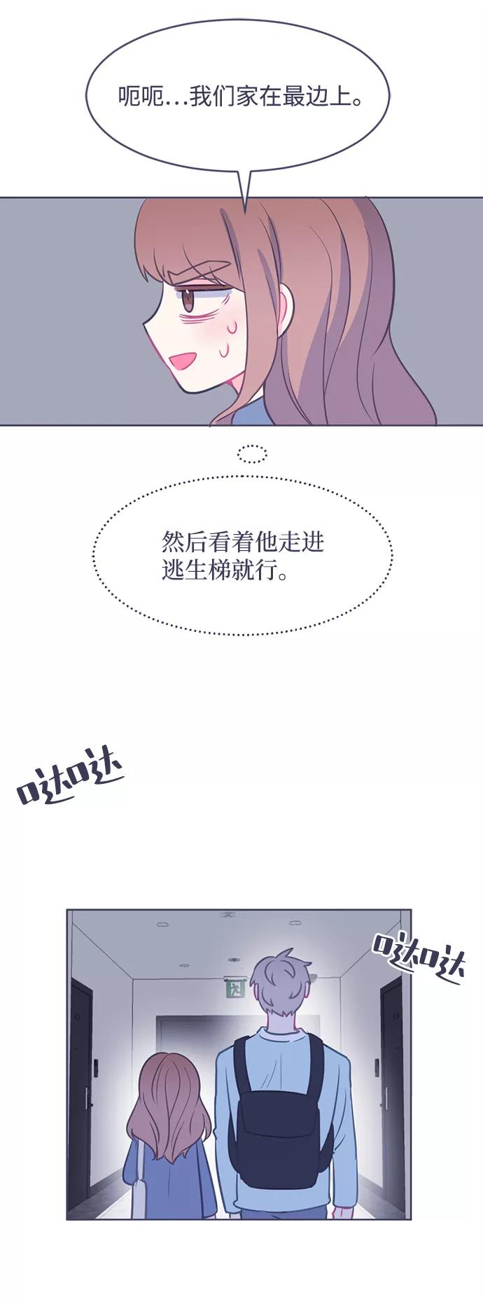《假如生活欺骗了我们》[第6话] 不能松懈3 第41页