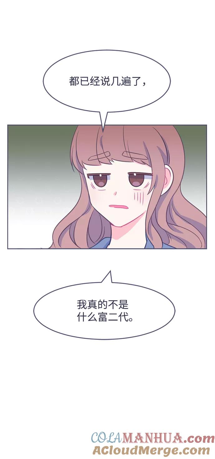 《假如生活欺骗了我们》[第6话] 不能松懈3 第7页