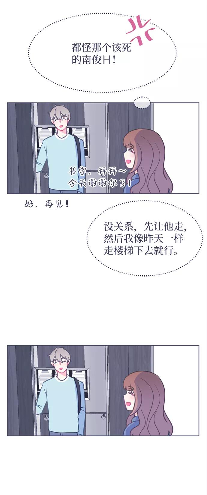 《假如生活欺骗了我们》[第6话] 不能松懈3 第33页
