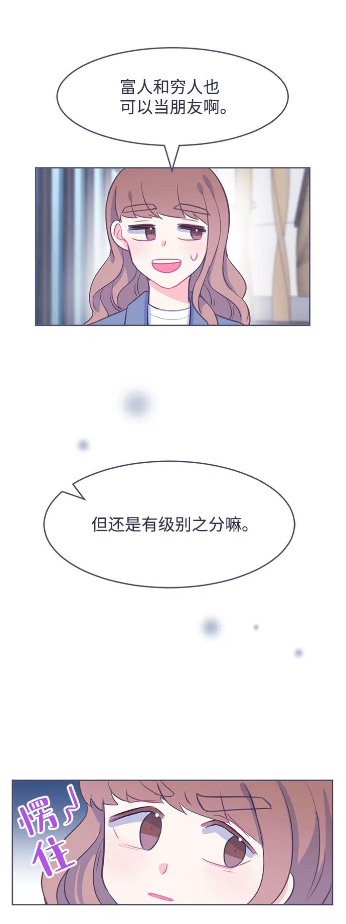 《假如生活欺骗了我们》[第6话] 不能松懈3 第9页