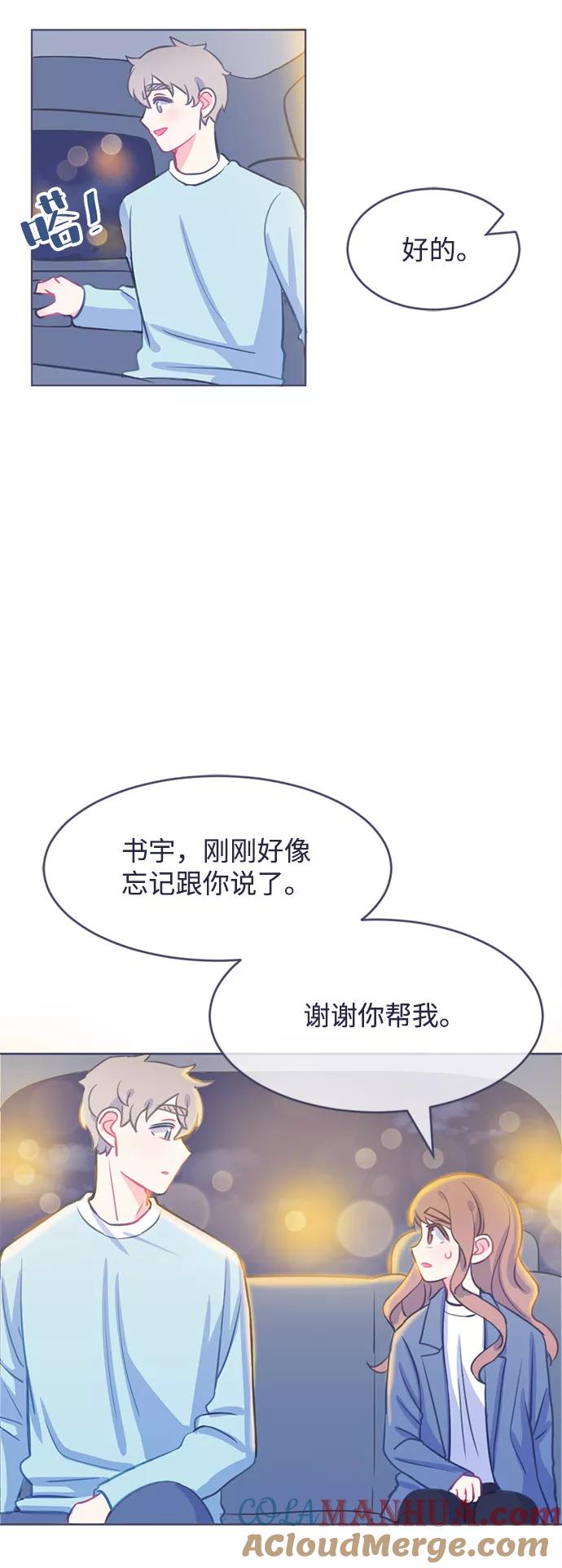 《假如生活欺骗了我们》[第6话] 不能松懈3 第28页