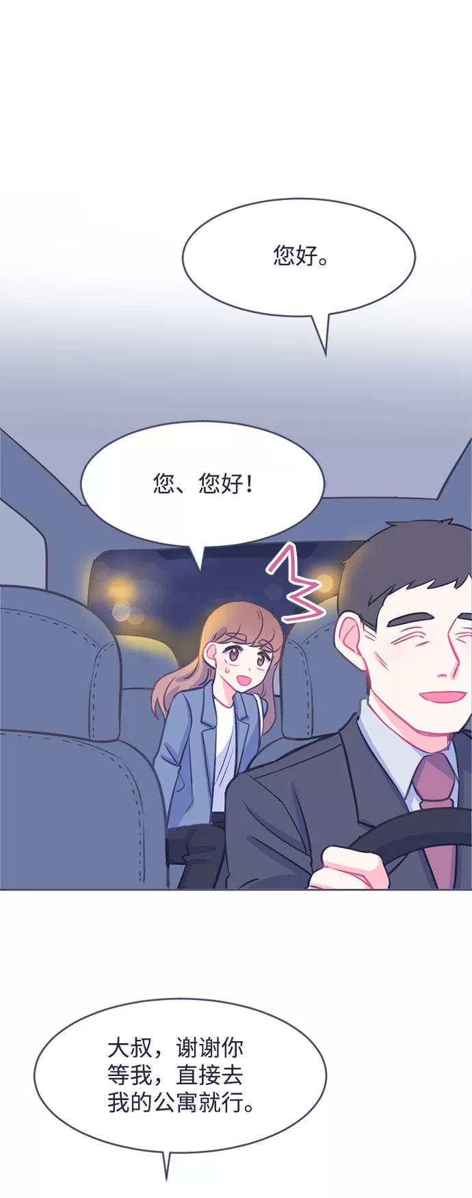 《假如生活欺骗了我们》[第6话] 不能松懈3 第27页