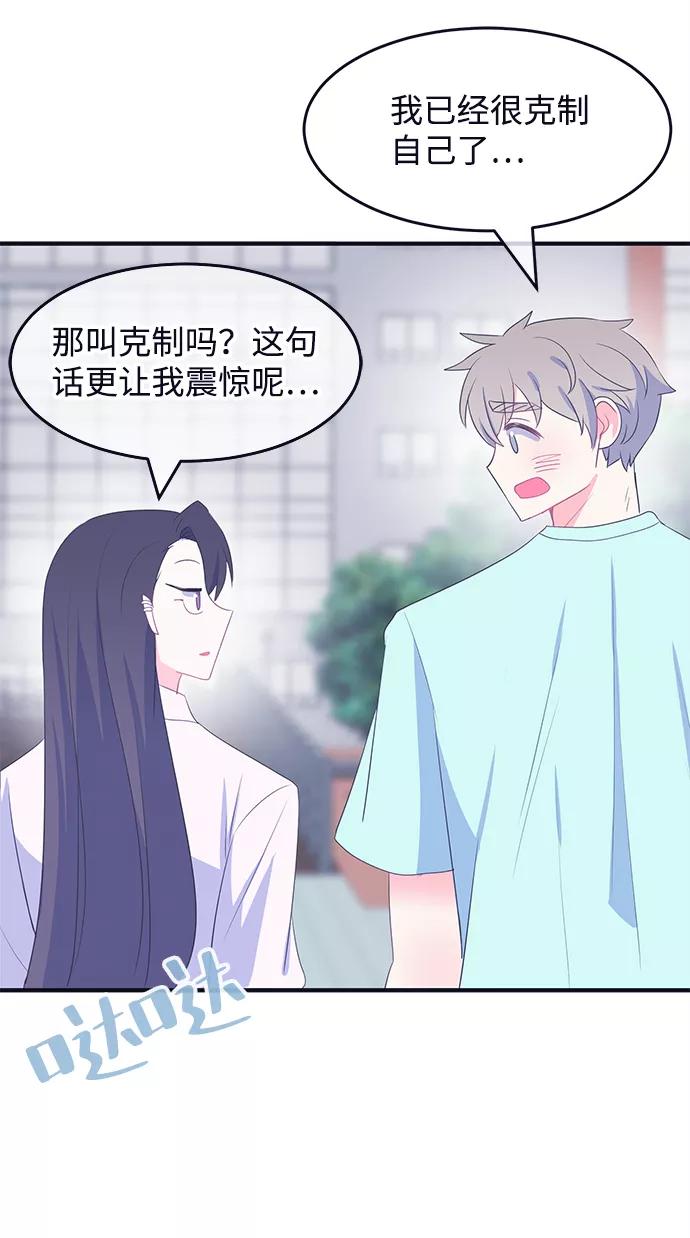 《假如生活欺骗了我们》[第69话] 真或假1 第36页