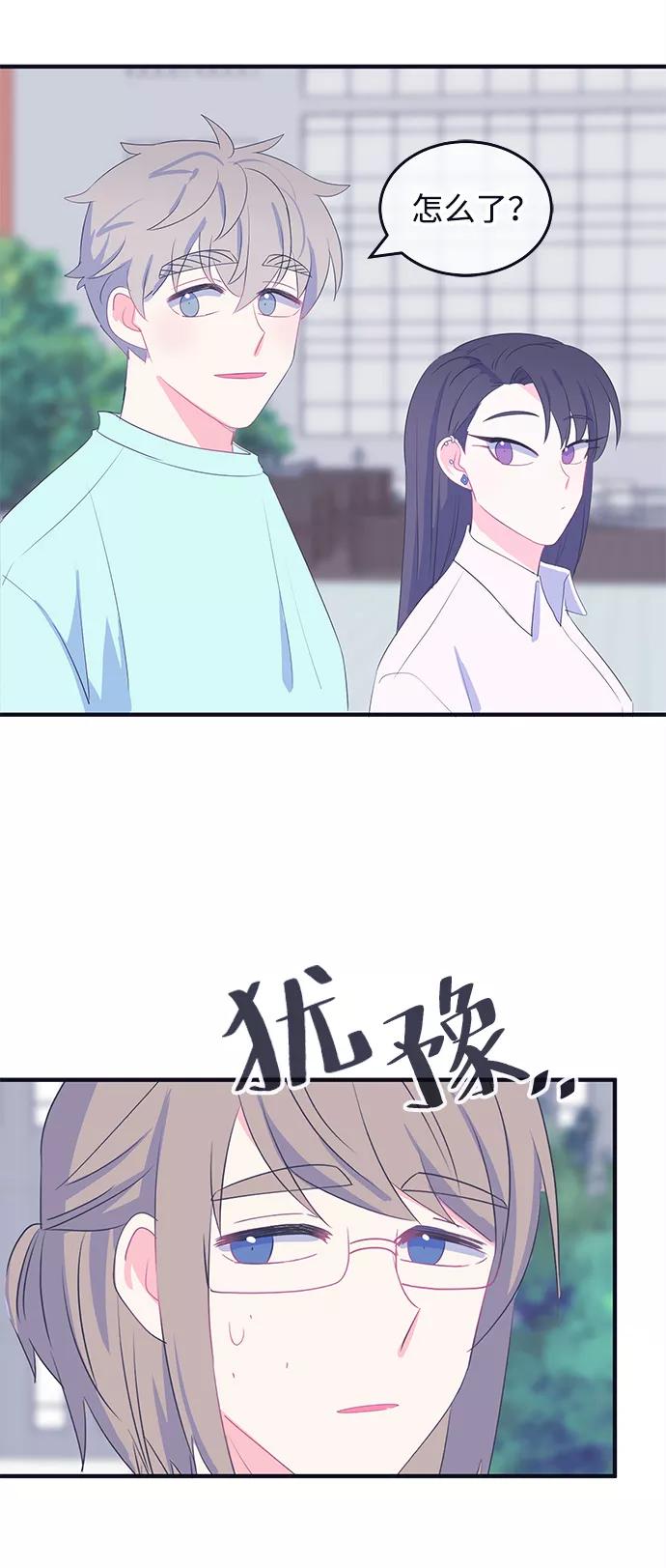 《假如生活欺骗了我们》[第69话] 真或假1 第32页