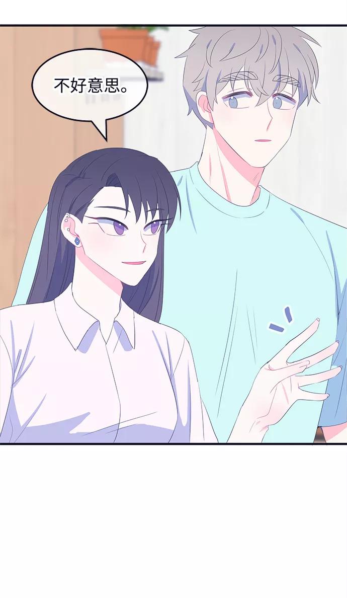 《假如生活欺骗了我们》[第69话] 真或假1 第14页