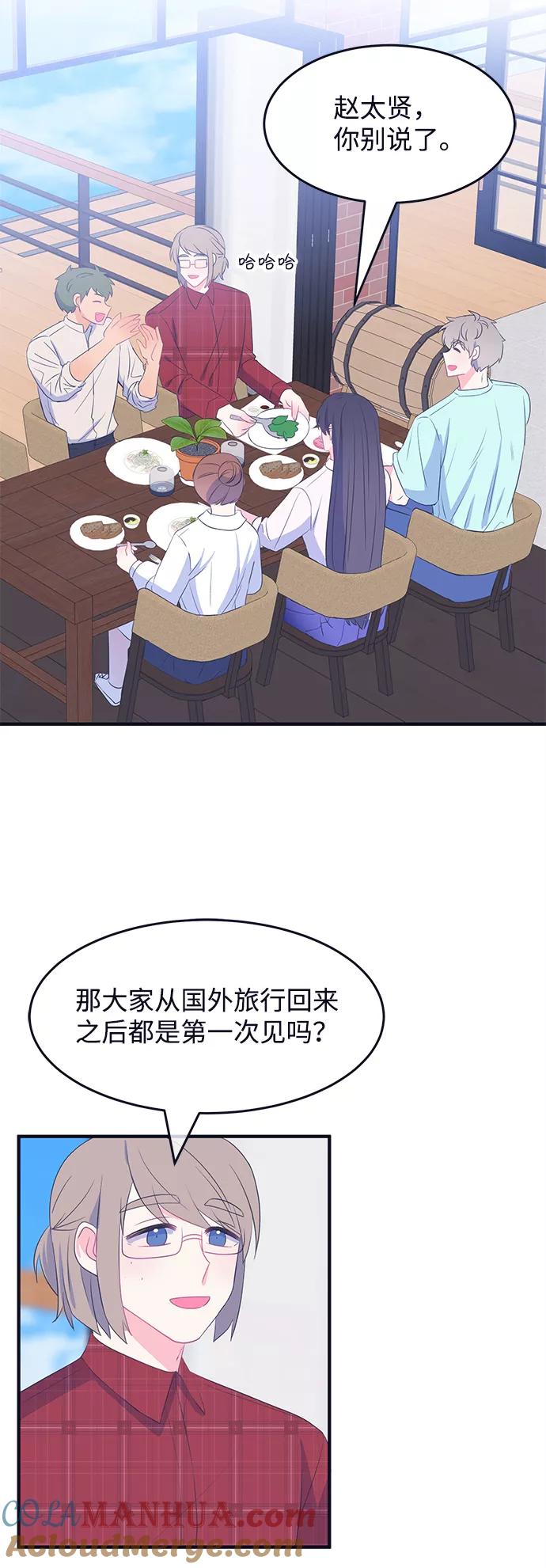 《假如生活欺骗了我们》[第69话] 真或假1 第19页
