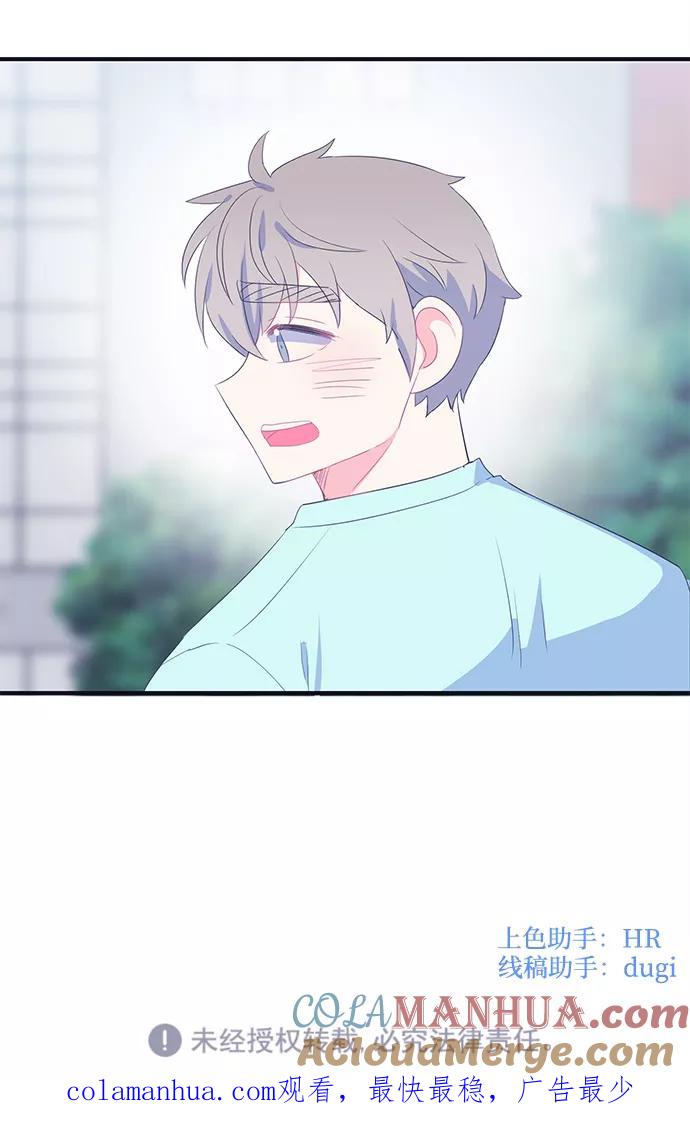 《假如生活欺骗了我们》[第69话] 真或假1 第39页