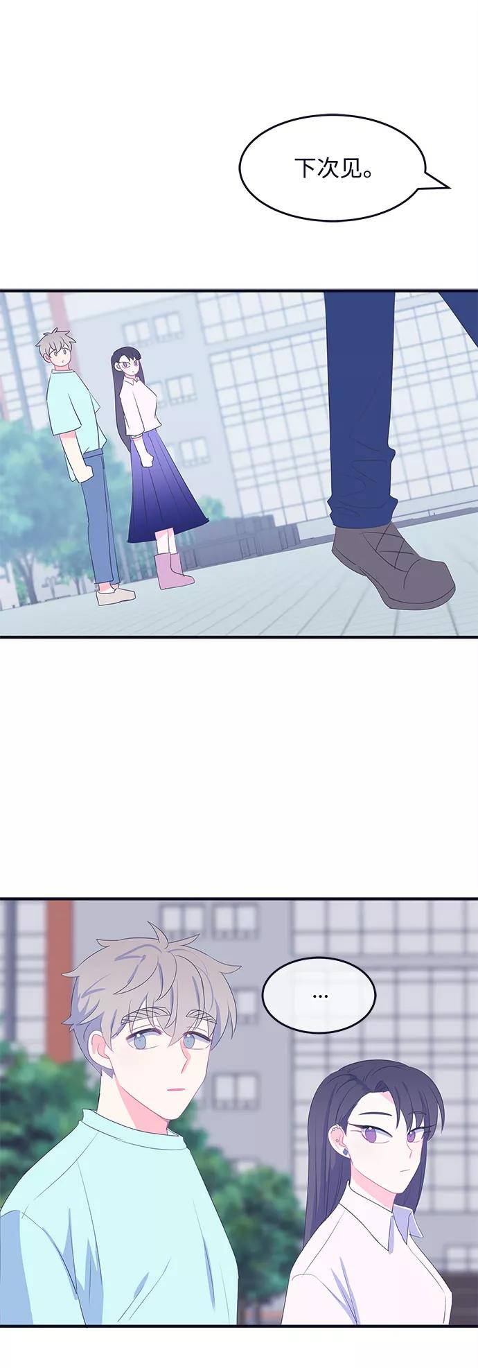 《假如生活欺骗了我们》[第69话] 真或假1 第34页