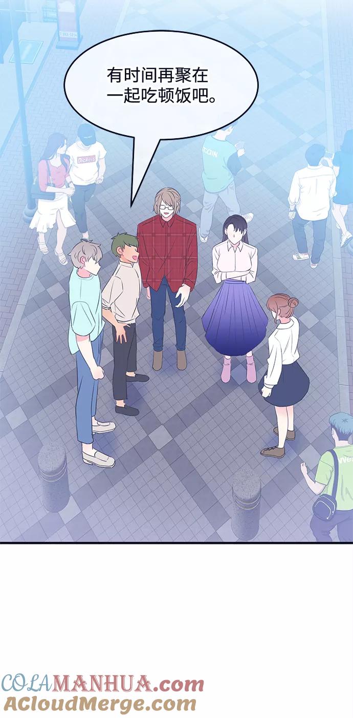 《假如生活欺骗了我们》[第69话] 真或假1 第25页
