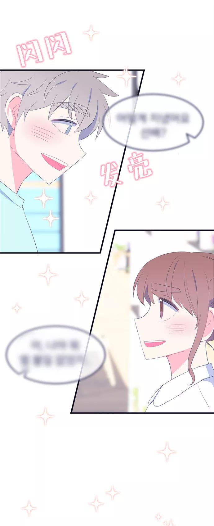 《假如生活欺骗了我们》[第69话] 真或假1 第10页