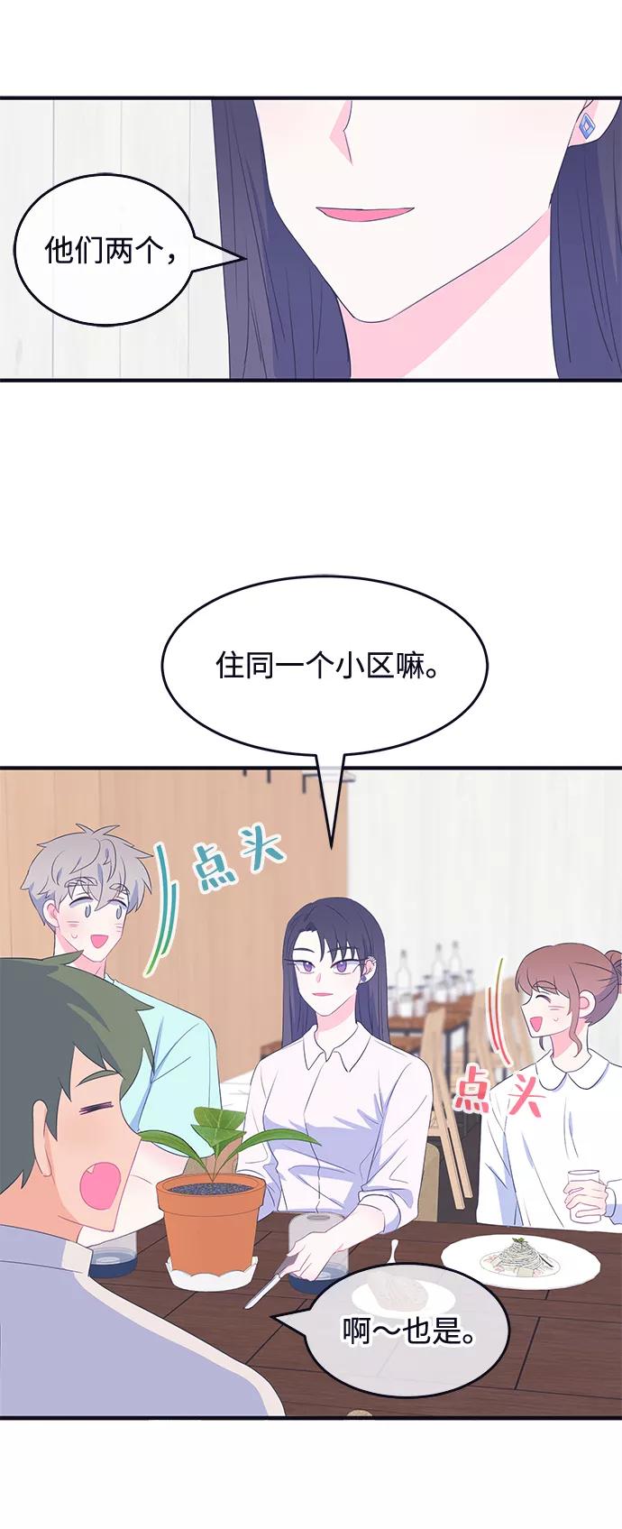《假如生活欺骗了我们》[第69话] 真或假1 第22页