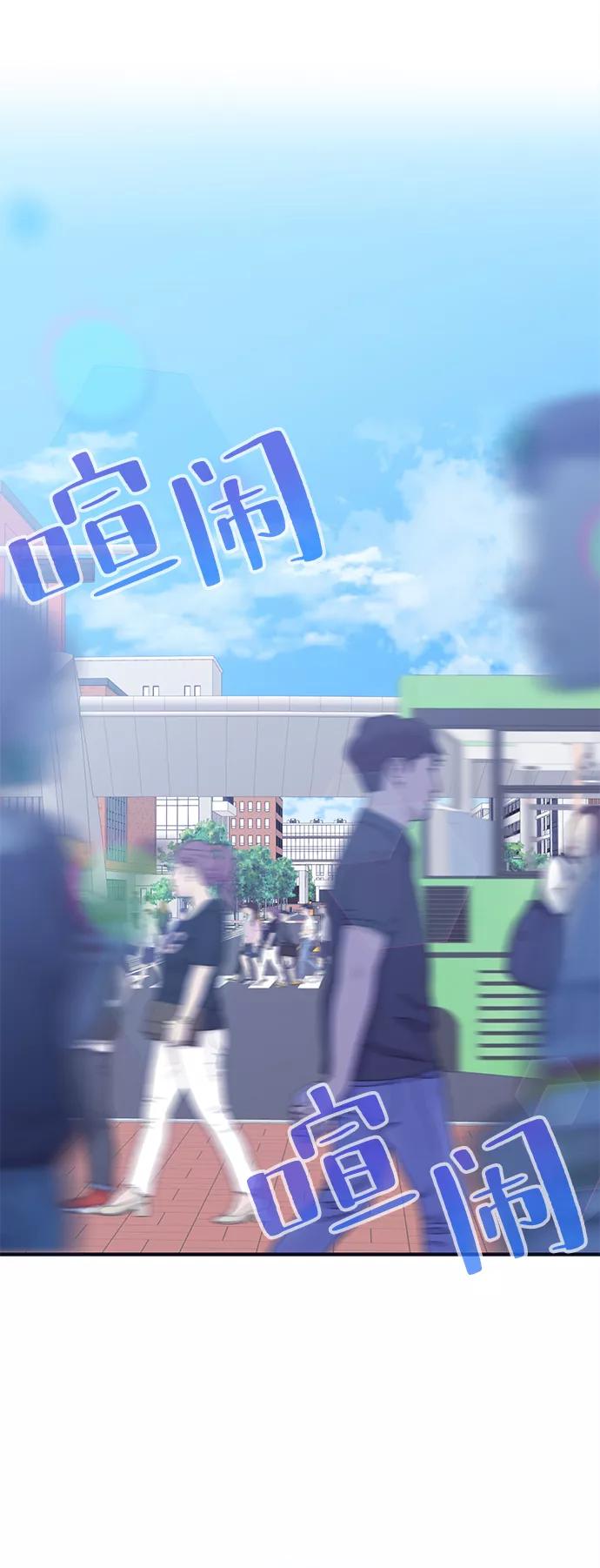 《假如生活欺骗了我们》[第69话] 真或假1 第2页