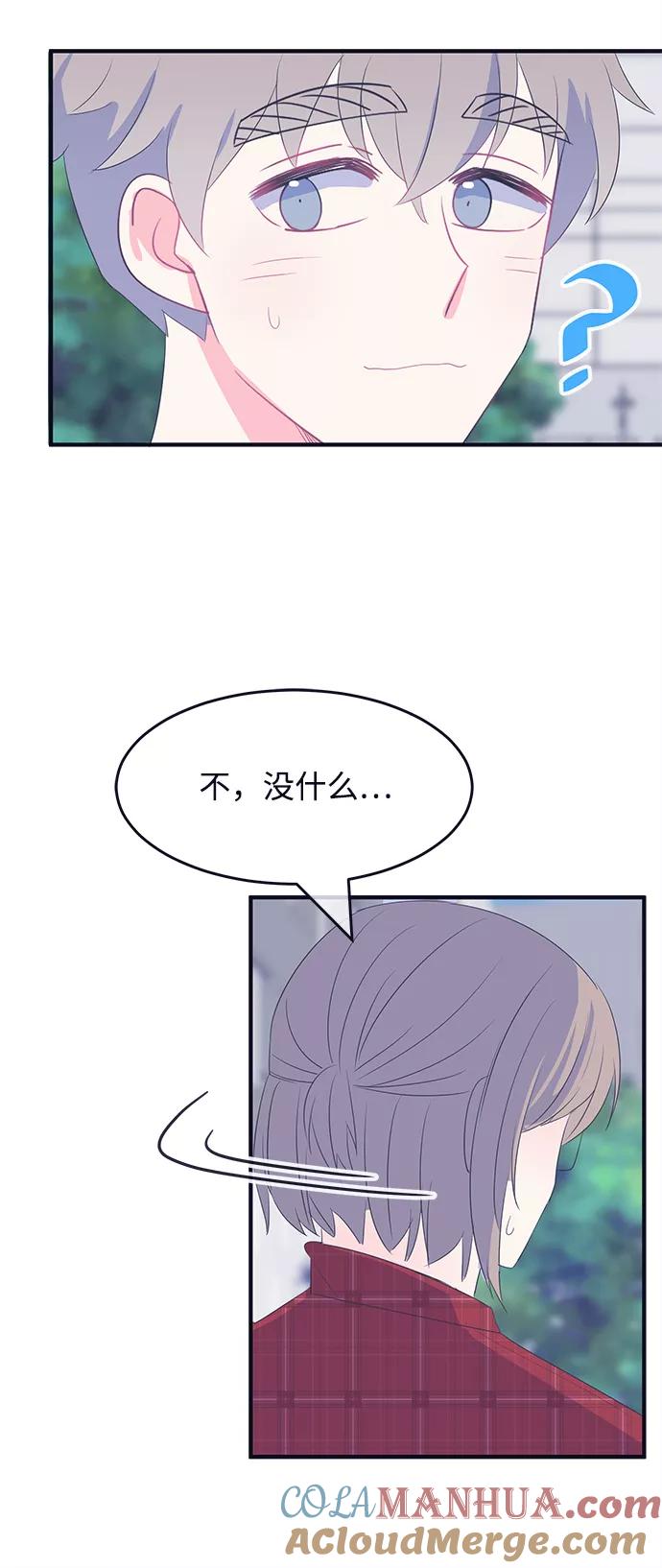 《假如生活欺骗了我们》[第69话] 真或假1 第33页