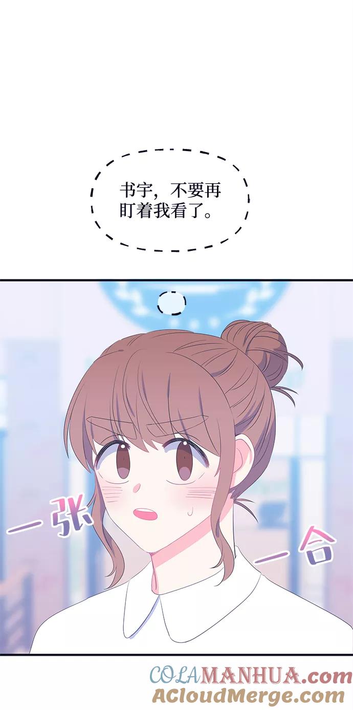 《假如生活欺骗了我们》[第69话] 真或假1 第27页